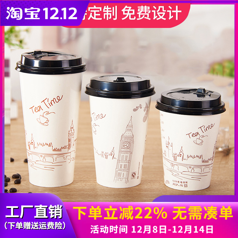 一次性奶茶纸杯1000只商用包邮