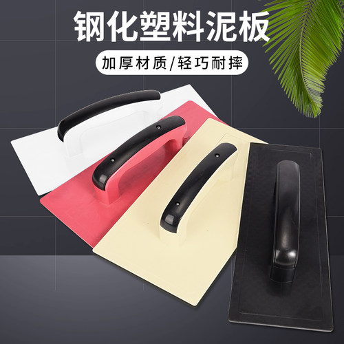 科麦鑫塑料合金泥板抹子瓦工工具