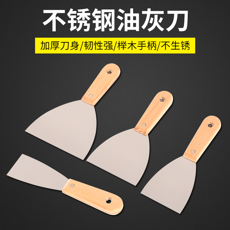科麦鑫油灰刀铲刀刮刀批刀抹泥刀