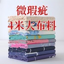 特价 4米大块花布可手工diy床品床单防尘布窗帘沙发布房间隔断布料