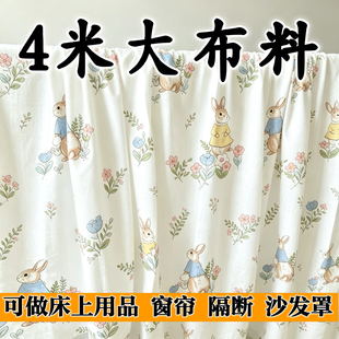 特价直销4米大块花布料可diy床上用品窗帘隔断防尘布沙发罩多花色