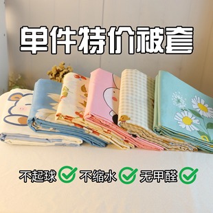 100%纯被套单件150×200学生宿舍被罩磨毛200×230秋冬双人棉絮套