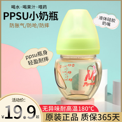 新生婴儿PPSU小奶瓶防胀气防摔