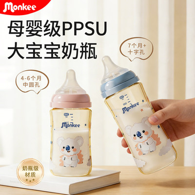 梦呵彩绘PPSU奶瓶宽口径通用防呛防胀气大容量宝宝专用240ml330ml