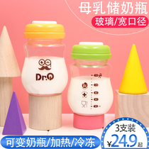 Dr.q wide caliber glass milk storage bottle, breast milk fresh keeping bottle, large capacity breast milk storage bottle, sealed, refrigerated and heated