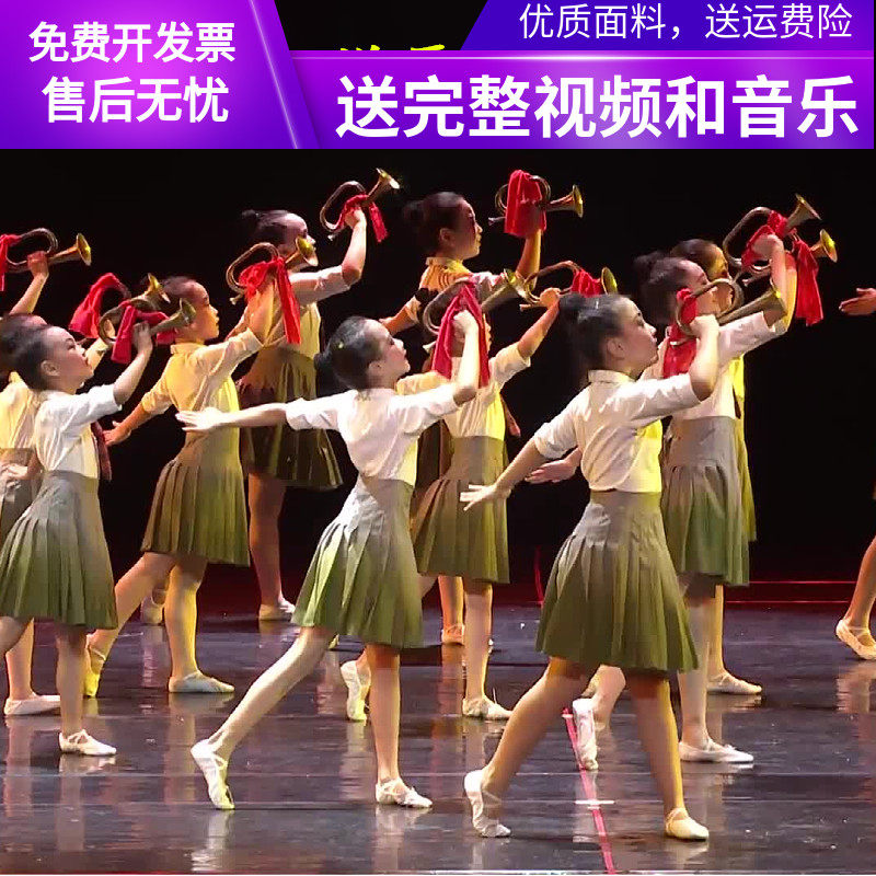 第十届小荷风采再听号声起舞蹈演出服建党元旦爱国红领巾表演服装