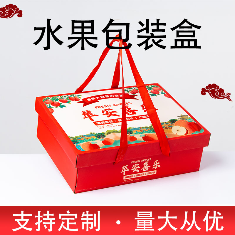 通用水果礼盒5-10斤高档苹果礼品箱空盒子橙子沃柑包装盒批发定制