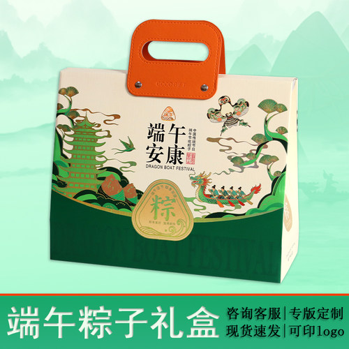 高档粽子礼盒外包装盒礼品盒创意通用空盒高档酒店公司定制logo