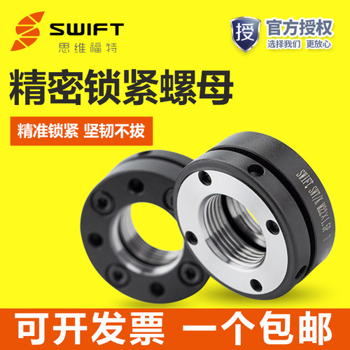 止退自锁定圆螺母锁紧螺母SWT