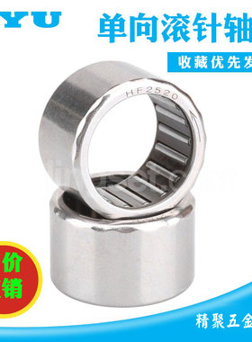 HF单向滚针轴承HF0306/0612/1012/1216/1416/1616/2016/2520/FC-8
