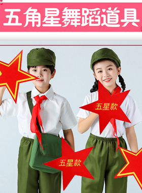 儿童大合唱手拿红星反光星星五角星舞蹈用品运动会开幕式入场道具