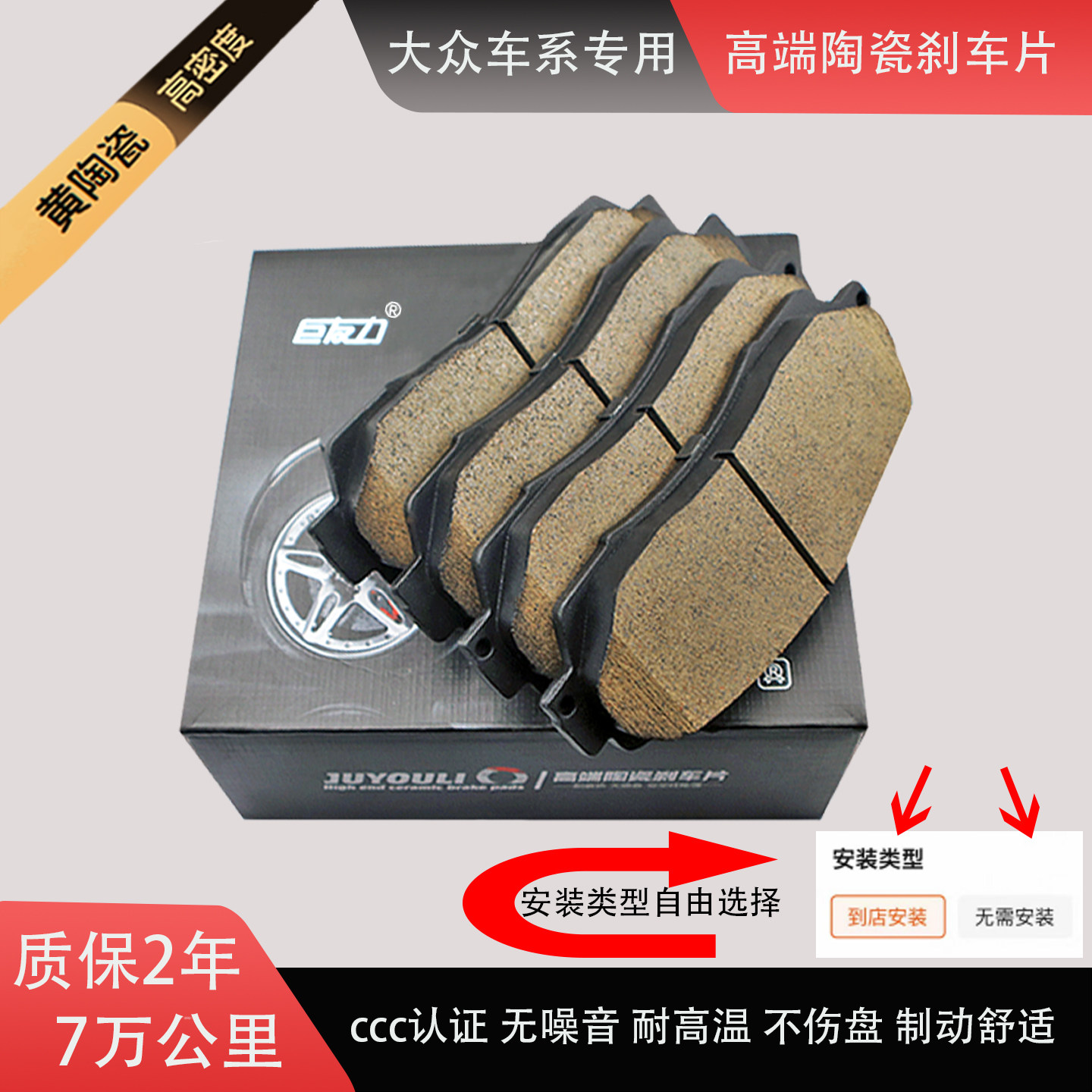 适用大众桑塔纳帕萨特迈腾宝来途观捷达速腾原厂陶瓷前后刹车片皮