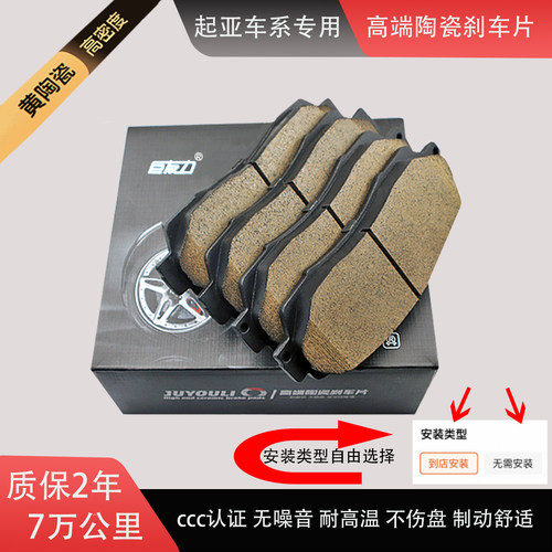 适配起亚全车系刹车片专车专用
