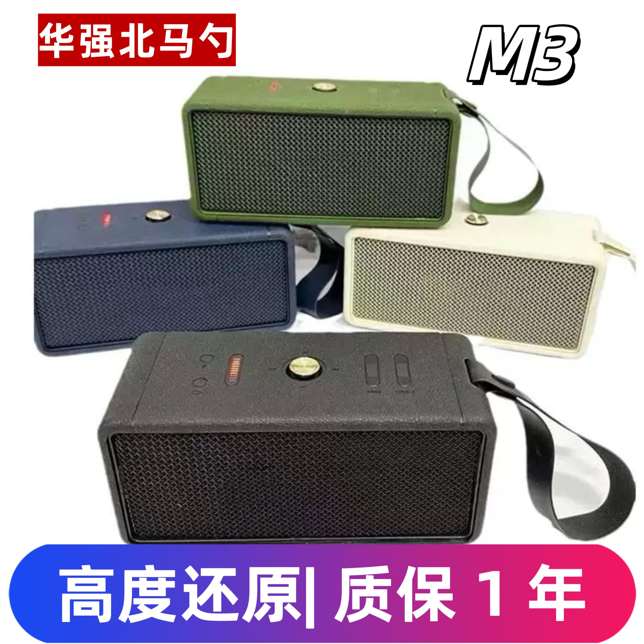 跨境新品华强北马勺MIDDLETON户外音响手提便携无线M3蓝牙音箱