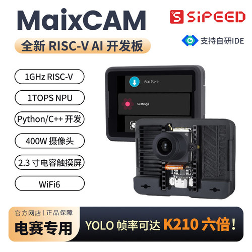 开发板Linux语音AI摄像视觉模块