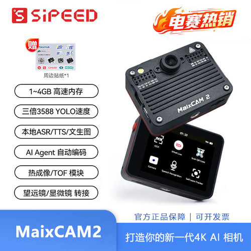 AI视觉相机VLMYOLO图像开发板机