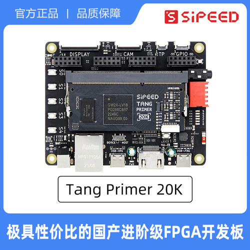 高FPGA核心板学习板验证板拓展版