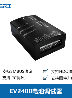 EV2400 电池调试器bqstudio 无人机电池维修通讯盒 SMBus EV2300
