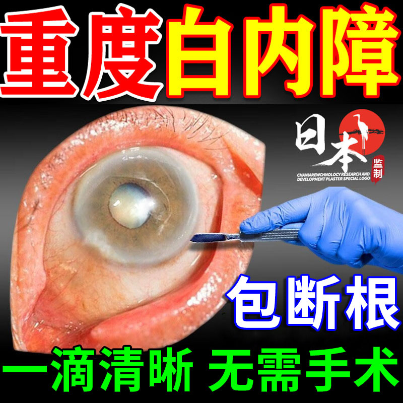盐酸莫西沙星滴眼液熊胆叶黄素蓝莓中老年成人儿童专用缓解疲劳干