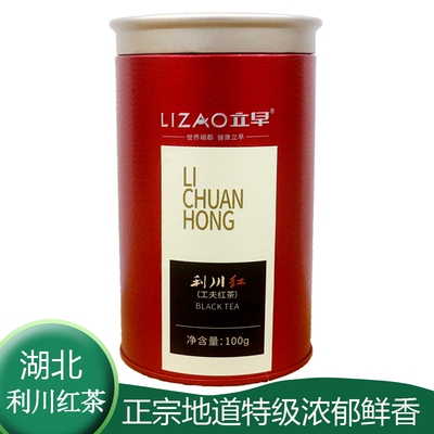 正宗立早利川红茶工夫红茶100克