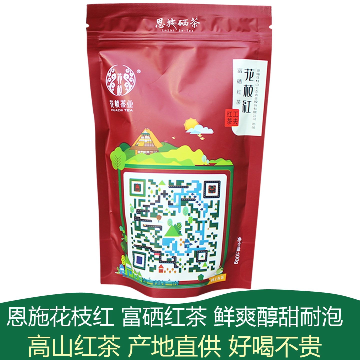 湖北利川红茶叶恩施工夫红茶