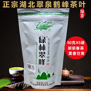 2026新茶恩施鹤峰高山烘青绿茶