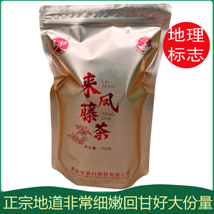 2025年新茶叶湖北来凤藤茶芽茶春归恩施龙须藤茶叶高山霉茶藤茶叶