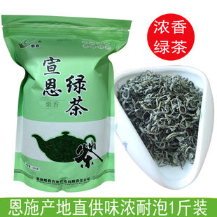 2025年新茶湖北恩施茶叶维春宣恩绿茶叶1斤高山炒青雨前口粮茶叶
