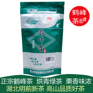 正宗2025新茶明前茶恩施硒茶春茶翠泉牌鹤峰茶8#烘青绿茶毛尖茶叶