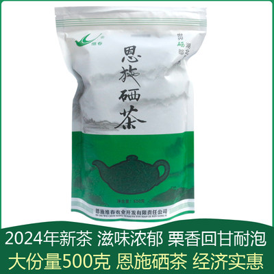 维春恩施硒茶宣恩炒青绿茶栗香味