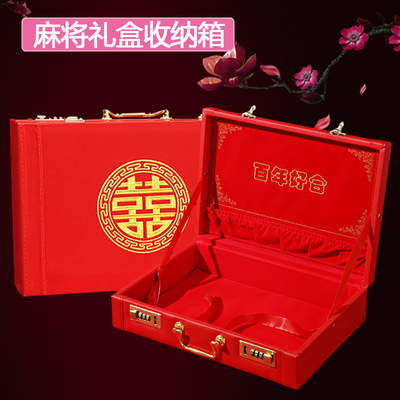 麻将喜字礼盒送礼收纳盒