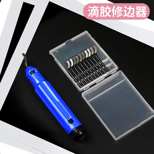水晶滴胶修边器手工diy工具