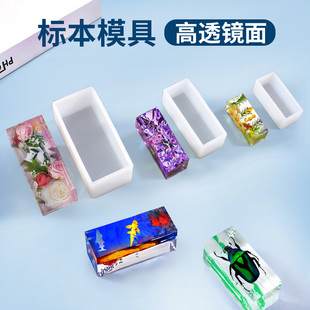 水晶滴胶镜面模具 diy昆虫干花标本长方体模具 环氧树脂滴胶摆件
