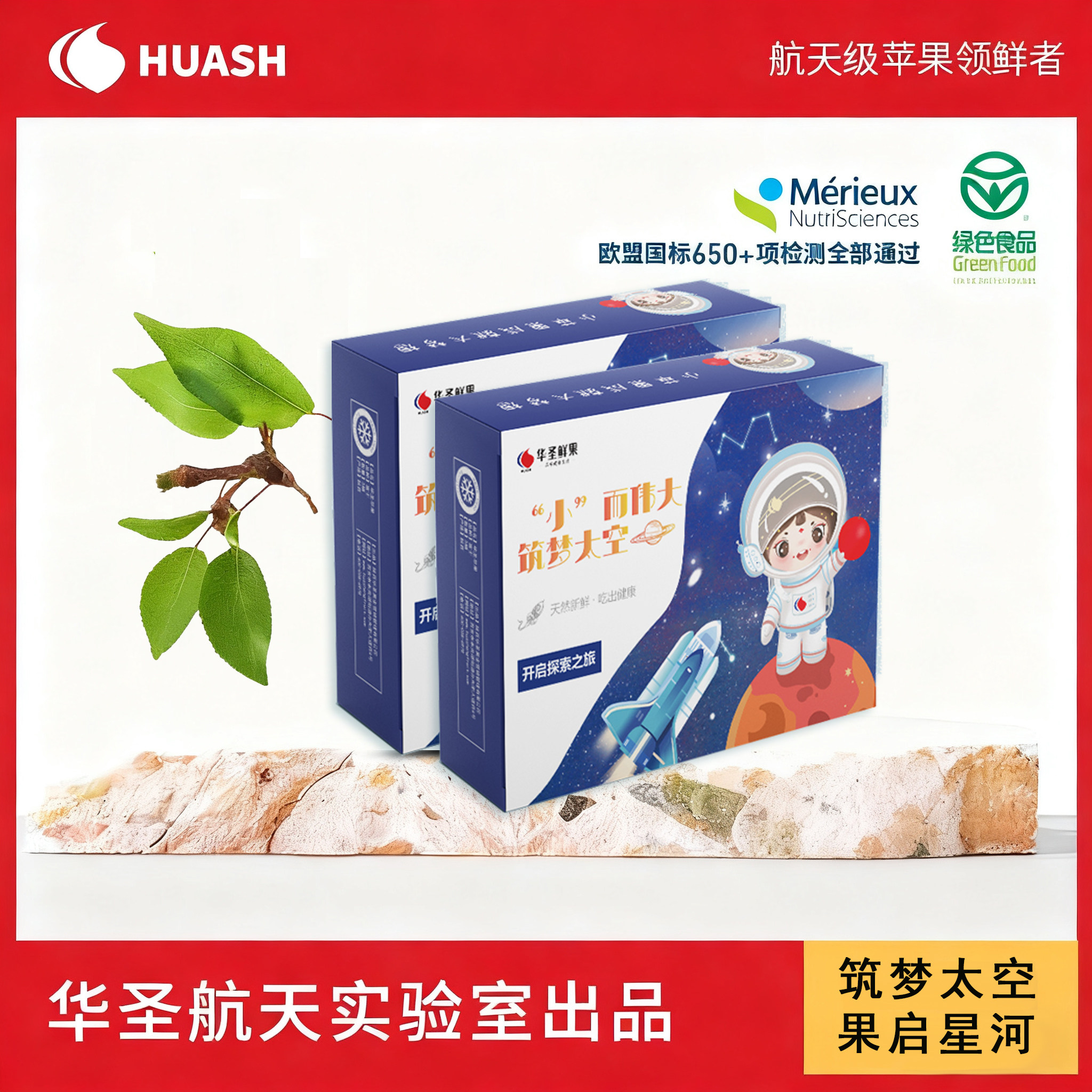 华圣【筑梦太空年货礼盒】3.6斤12枚陕西脆甜瑞雪青苹果 新鲜水果,水产肉类/新鲜蔬果/熟食,苹果,淘宝优惠券,粉丝福利购,淘宝优惠卷