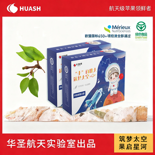 华圣【筑梦太空年货礼盒】3.6斤12枚陕西脆甜瑞雪青苹果 新鲜水果