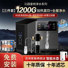 沁园皇统净水器套装管线机前置过滤器0陈水RO反渗透直饮水大通量