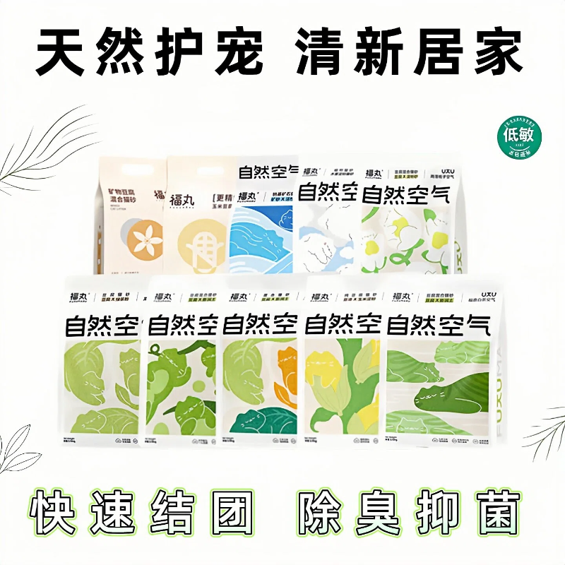 福丸猫砂豆腐膨润土除臭包邮20斤