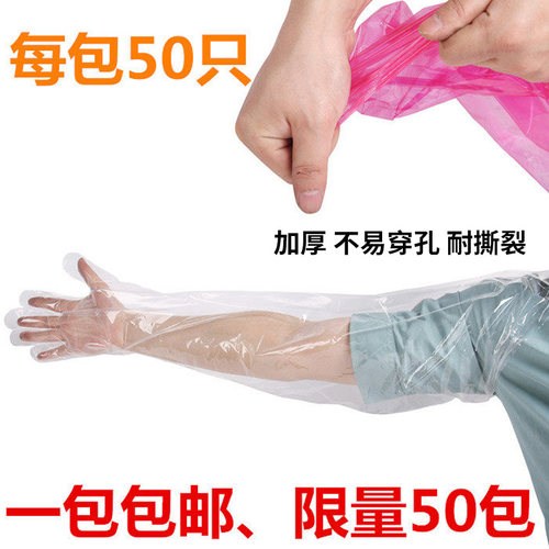 兽用一次性长臂手套壁掏兽医接生