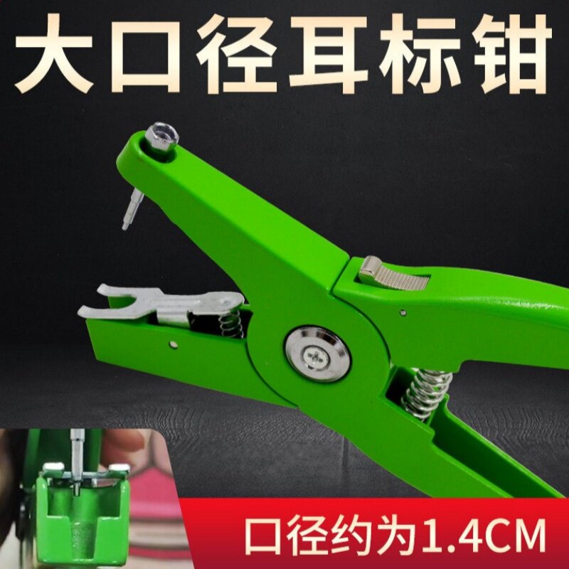 耳标钳大口兽用新款防疫钳子打耳钳猪用耳牌钳母猪耳标牌猪耳号钳