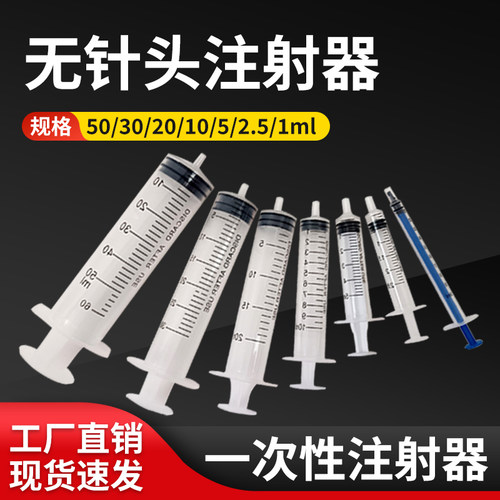 兽用注射器不带针头点胶针管针筒
