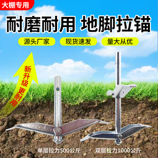 地锚固定器拉线固定地钉神器地桩拉紧器免打孔新型大棚专用地锚钉