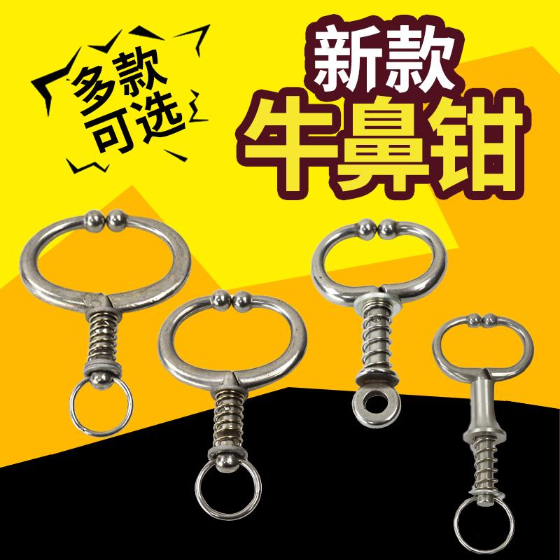 牛鼻环圈不锈钢牵引扣