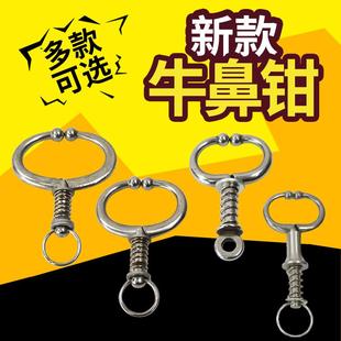 牛鼻环牛鼻圈不锈钢穿牛鼻孔神器鼻钳拴夹子扣头新款牛鼻子牵引扣