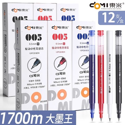 黑色替换芯CS头速干顺滑大容量