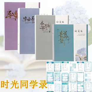 高颜值ins风青春开学季校园风同学录2025新款小众活页毕业纪念册