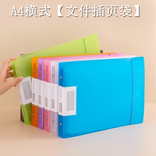 A4活页夹插页横版档案资料册孕检收纳册乐曲乐谱册图纸图画文件夹