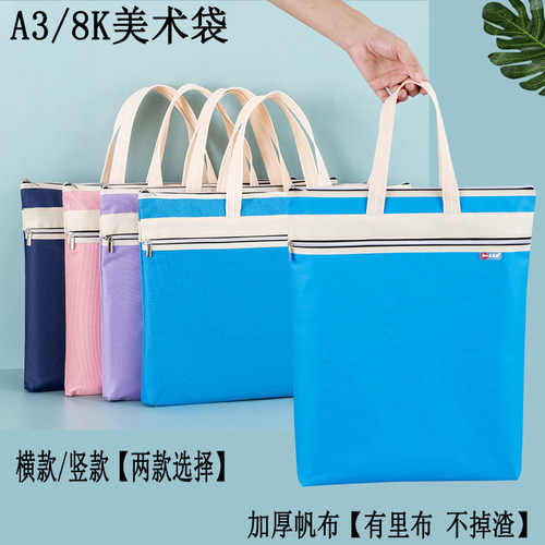 杰仪帆布大容量A3美术袋文件袋