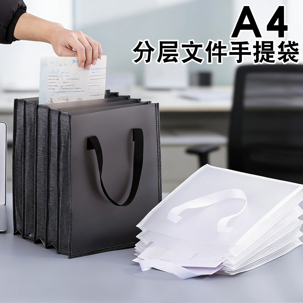 A4分层手提文件袋大容量可伸缩防水pp塑料办公文件收纳夹学生试卷