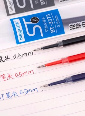 百通按动式替芯大容量学生考试用红蓝色黑色芯办公中性笔通用笔芯