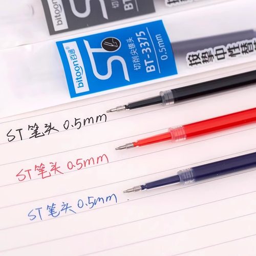 百通中性笔单独替芯黑色红色蓝色